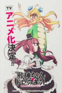 Дропкик злого духа Смотреть Анкорд