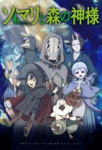 Сомали и лесной дух Смотреть Анкорд