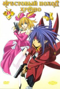 Крестовый поход Хроно Смотреть Анкорд