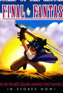 Последняя фантазия: Легенда кристаллов Смотреть Анкорд