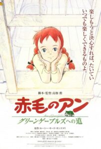 Анна из Зеленых Мезонинов Смотреть Анкорд