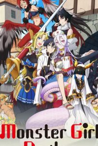 Доктор для девушек-монстров Смотреть Анкорд