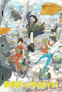 Руки прочь от кинокружка! Смотреть Анкорд