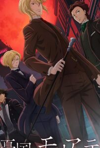 Патриотизм Мориарти Смотреть Анкорд