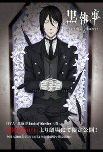 Тёмный дворецкий: Глава об убийстве Смотреть Анкорд