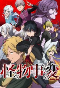 Чудовищные происшествия Смотреть Анкорд