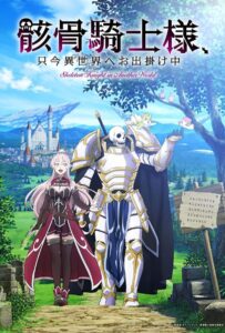 Рыцарь-скелет вступает в параллельный мир Смотреть Анкорд