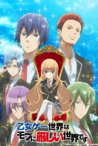 Мир отомэ-игр — это тяжёлый мир для мобов Смотреть Анкорд