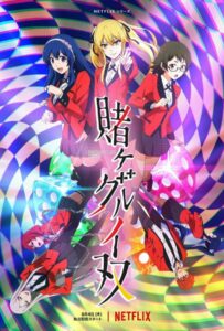 Безумный азарт: Близнецы Смотреть Анкорд