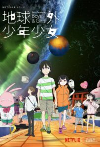 Дети на орбите Смотреть Анкорд