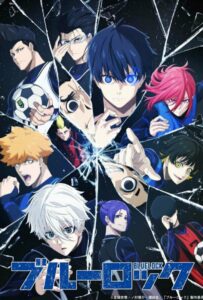 Синяя тюрьма: Блю Лок Смотреть Анкорд