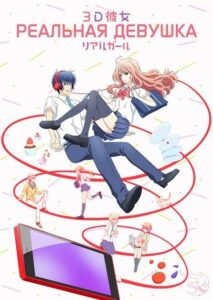 Реальная девушка Смотреть Анкорд