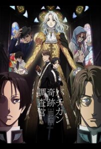 Инспекторы чудес Ватикана Смотреть Анкорд