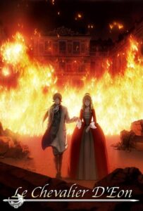 Шевалье Д'Эон Смотреть Анкорд