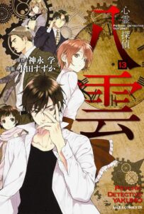 Детектив-медиум Якумо Смотреть Анкорд