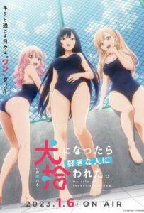 Стать любимой собачкой Смотреть Анкорд