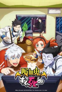 Этот вампир постоянно умирает Смотреть Анкорд