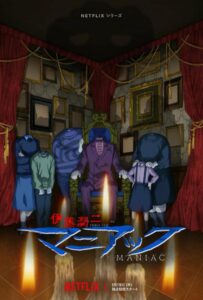 Дзюндзи Ито: Маньяк Смотреть Анкорд