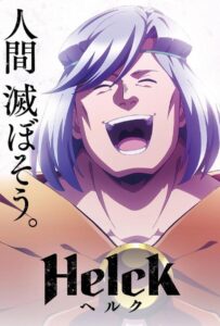 Хельк Смотреть Анкорд