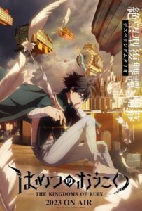 Королевство руин Смотреть Анкорд