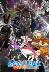 Семь смертных грехов: Четыре всадника Апокалипсиса Смотреть Анкорд