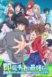 Другой мир не может противостоять силе мгновенной смерти Смотреть Анкорд