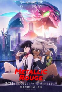 Металлическая Руж Смотреть Анкорд