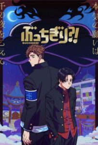 Буттигири?! Смотреть Анкорд