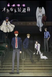 Оккультные служащие полуночи Смотреть Анкорд