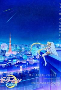 Красавица-воин Сейлор Мун: Космос Смотреть Анкорд