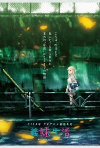 Жизнь с моей сводной сестрой Смотреть Анкорд