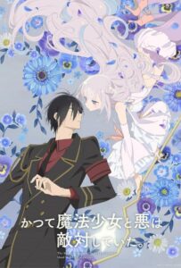 Волшебница и злой офицер Смотреть Анкорд