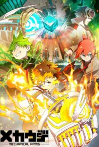 Механические руки Смотреть Анкорд