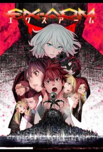 Экс-Арм Смотреть Анкорд