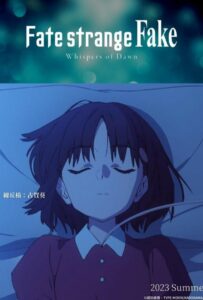 Судьба: Странная подделка. Шёпот рассвета Смотреть Анкорд