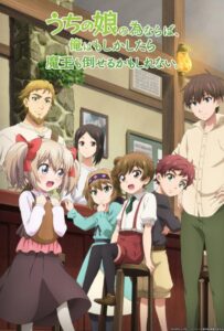 Ради своей дочери я смогу победить даже короля демонов Смотреть Анкорд